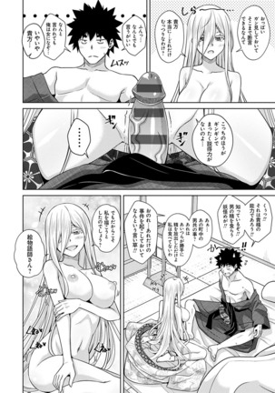 [Nikusoukyuu.] Sei o Kurau Oni no Tsubomi [Digital Tokusouban] - Little devil sucking sperm and souls [Digital] - Page 153