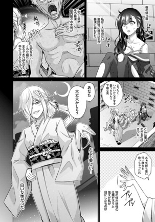 [Nikusoukyuu.] Sei o Kurau Oni no Tsubomi [Digital Tokusouban] - Little devil sucking sperm and souls [Digital] Page #191