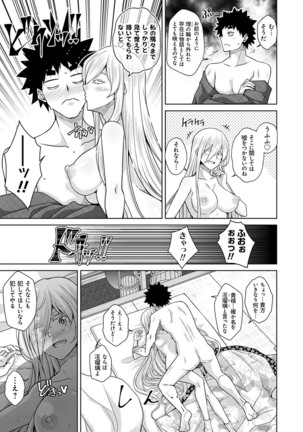 [Nikusoukyuu.] Sei o Kurau Oni no Tsubomi [Digital Tokusouban] - Little devil sucking sperm and souls [Digital] - Page 154