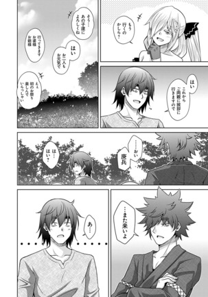 [Nikusoukyuu.] Sei o Kurau Oni no Tsubomi [Digital Tokusouban] - Little devil sucking sperm and souls [Digital] - Page 215