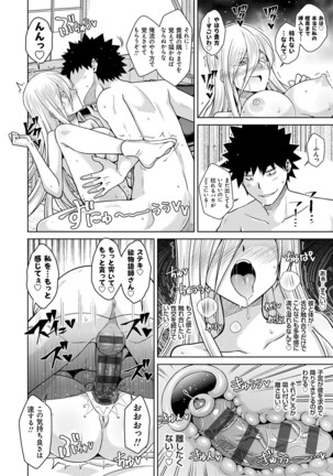 [Nikusoukyuu.] Sei o Kurau Oni no Tsubomi [Digital Tokusouban] - Little devil sucking sperm and souls [Digital] Page #157