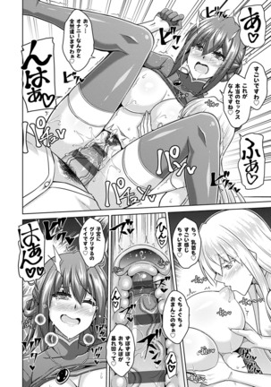 [Nikusoukyuu.] Sei o Kurau Oni no Tsubomi [Digital Tokusouban] - Little devil sucking sperm and souls [Digital] Page #53