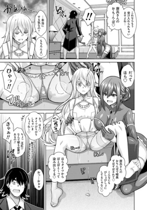 [Nikusoukyuu.] Sei o Kurau Oni no Tsubomi [Digital Tokusouban] - Little devil sucking sperm and souls [Digital] - Page 12