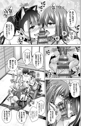 [Nikusoukyuu.] Sei o Kurau Oni no Tsubomi [Digital Tokusouban] - Little devil sucking sperm and souls [Digital] Page #208