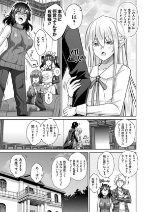 [Nikusoukyuu.] Sei o Kurau Oni no Tsubomi [Digital Tokusouban] - Little devil sucking sperm and souls [Digital] Page #82