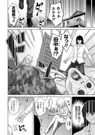 [Nikusoukyuu.] Sei o Kurau Oni no Tsubomi [Digital Tokusouban] - Little devil sucking sperm and souls [Digital] Page #95