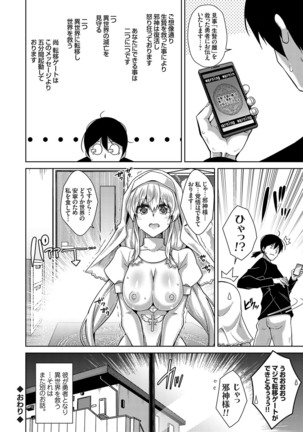 [Nikusoukyuu.] Sei o Kurau Oni no Tsubomi [Digital Tokusouban] - Little devil sucking sperm and souls [Digital] Page #241