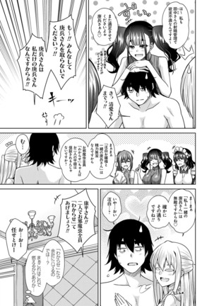 [Nikusoukyuu.] Sei o Kurau Oni no Tsubomi [Digital Tokusouban] - Little devil sucking sperm and souls [Digital] - Page 180