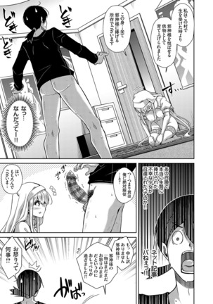 [Nikusoukyuu.] Sei o Kurau Oni no Tsubomi [Digital Tokusouban] - Little devil sucking sperm and souls [Digital] - Page 230