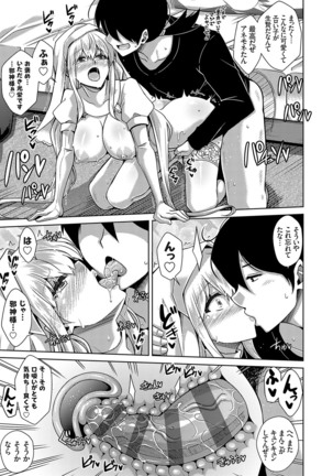 [Nikusoukyuu.] Sei o Kurau Oni no Tsubomi [Digital Tokusouban] - Little devil sucking sperm and souls [Digital] Page #236