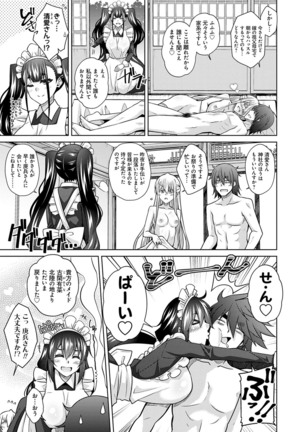 [Nikusoukyuu.] Sei o Kurau Oni no Tsubomi [Digital Tokusouban] - Little devil sucking sperm and souls [Digital] Page #202