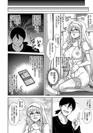 [Nikusoukyuu.] Sei o Kurau Oni no Tsubomi [Digital Tokusouban] - Little devil sucking sperm and souls [Digital] Page #229