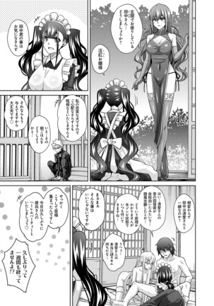 [Nikusoukyuu.] Sei o Kurau Oni no Tsubomi [Digital Tokusouban] - Little devil sucking sperm and souls [Digital] Page #204