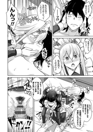 [Nikusoukyuu.] Sei o Kurau Oni no Tsubomi [Digital Tokusouban] - Little devil sucking sperm and souls [Digital] Page #123