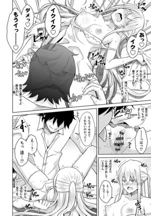 [Nikusoukyuu.] Sei o Kurau Oni no Tsubomi [Digital Tokusouban] - Little devil sucking sperm and souls [Digital] Page #105