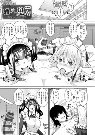 [Nikusoukyuu.] Sei o Kurau Oni no Tsubomi [Digital Tokusouban] - Little devil sucking sperm and souls [Digital] Page #114