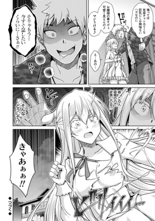 [Nikusoukyuu.] Sei o Kurau Oni no Tsubomi [Digital Tokusouban] - Little devil sucking sperm and souls [Digital] Page #93