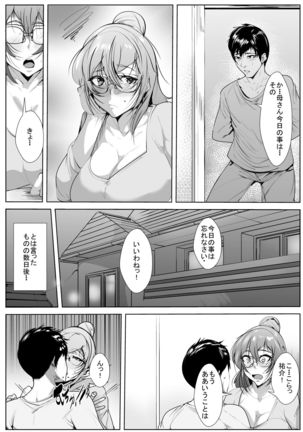 Bokoi Gachi-zei - Page 18