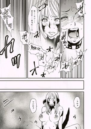 豊乳ベネディクション Page #10