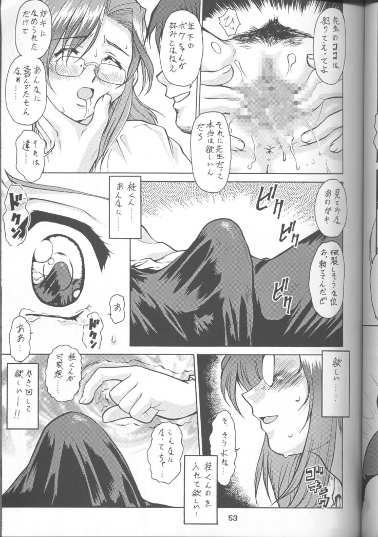 Umedamangashuu 8