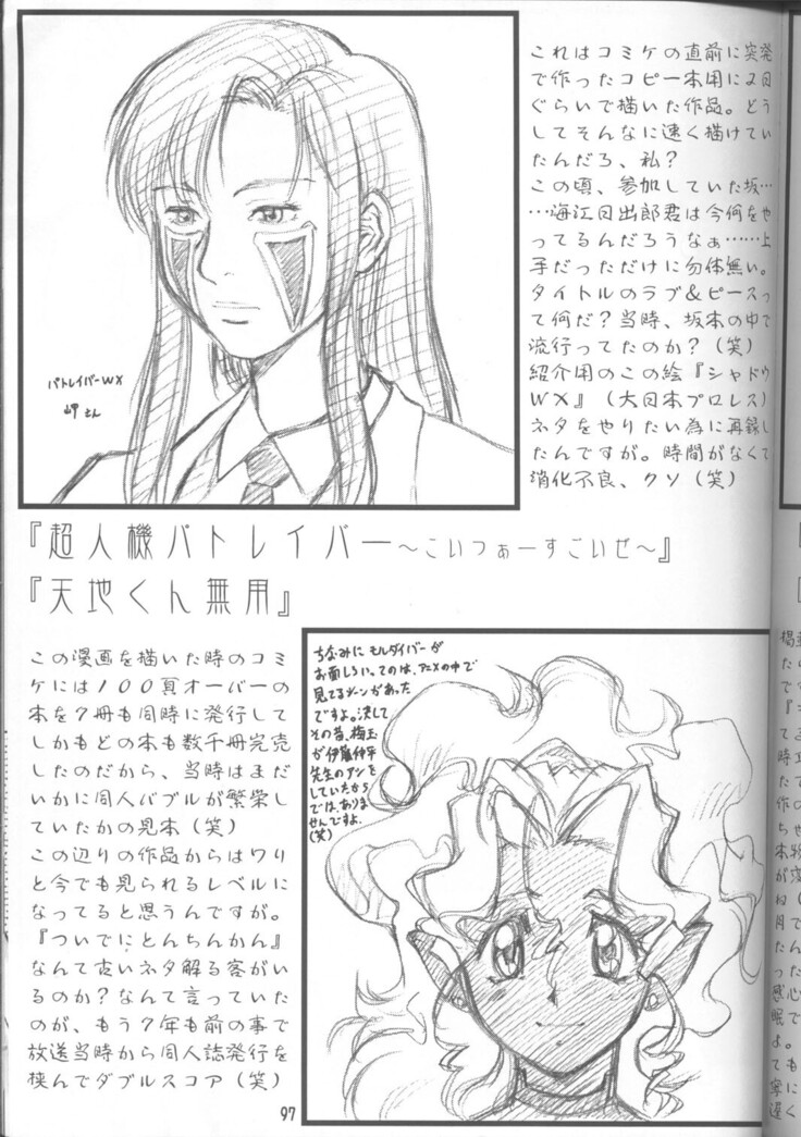 Umedamangashuu 8