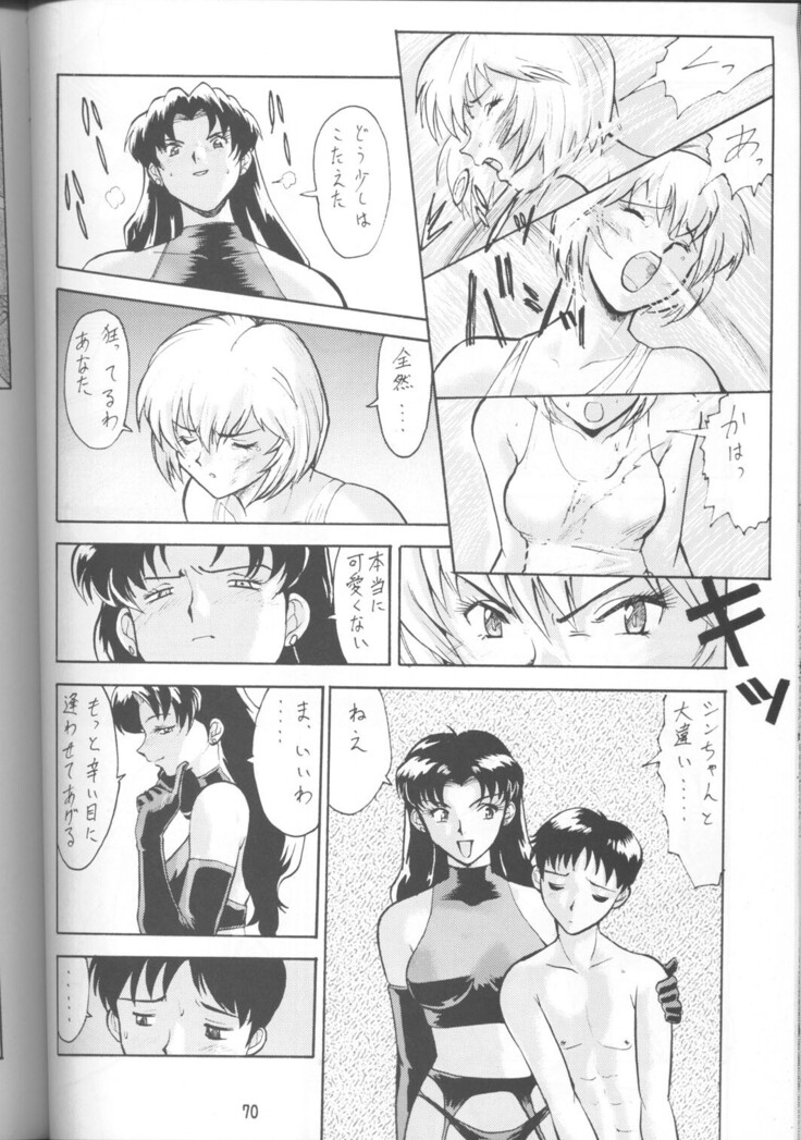 Umedamangashuu 8