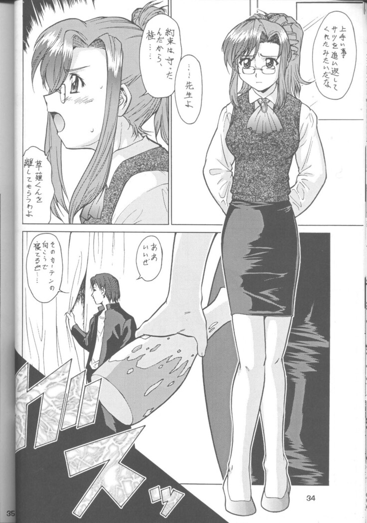 Umedamangashuu 8
