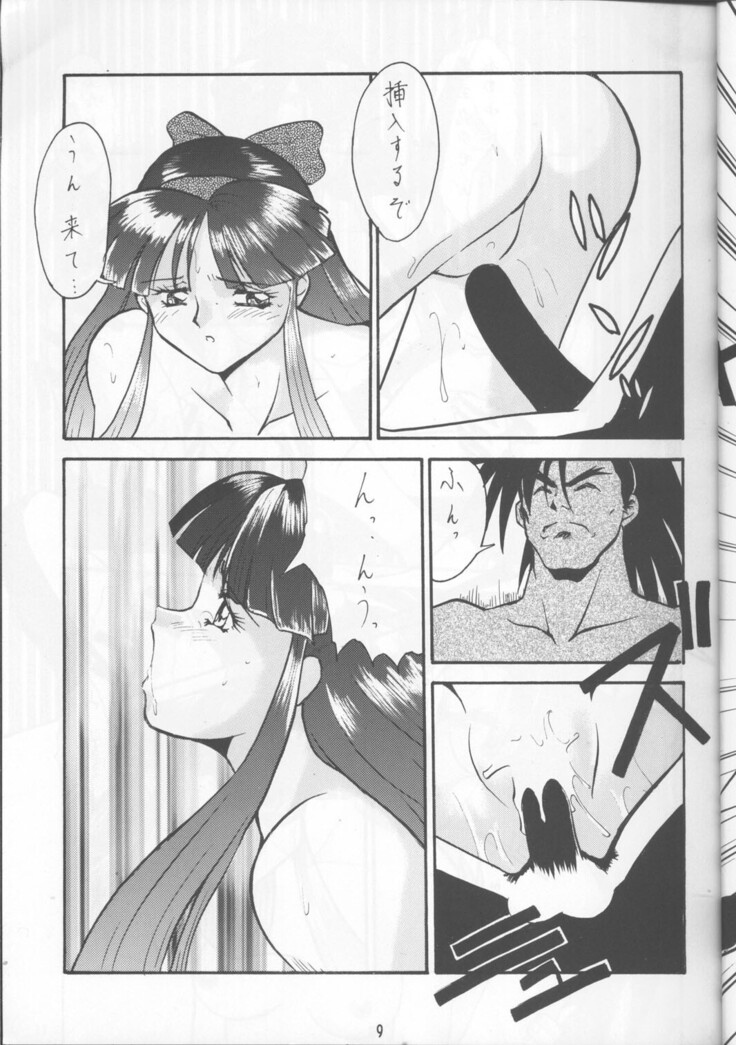 Umedamangashuu 8
