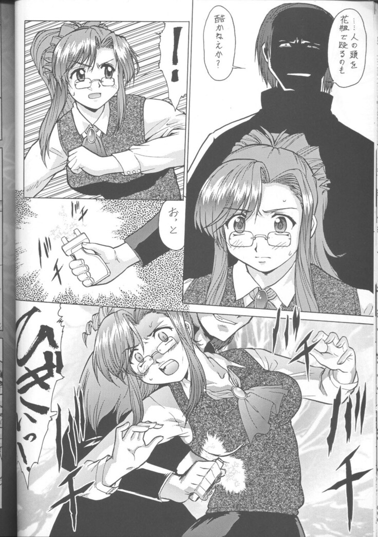 Umedamangashuu 8