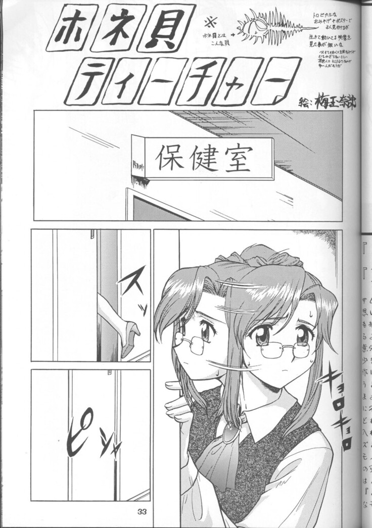 Umedamangashuu 8