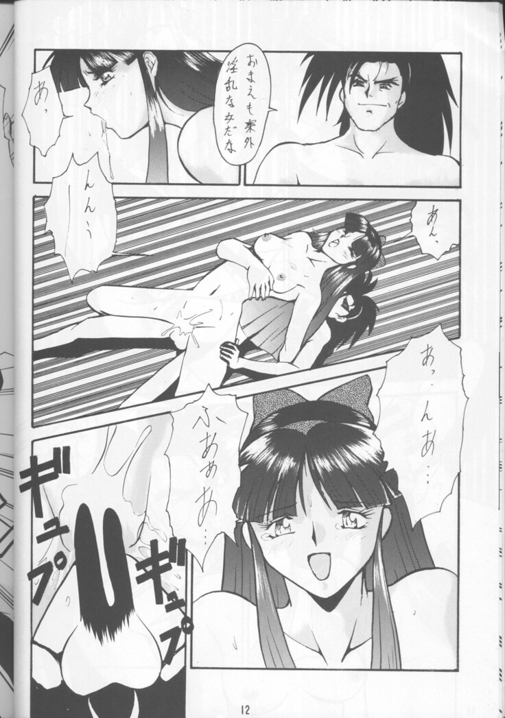 Umedamangashuu 8