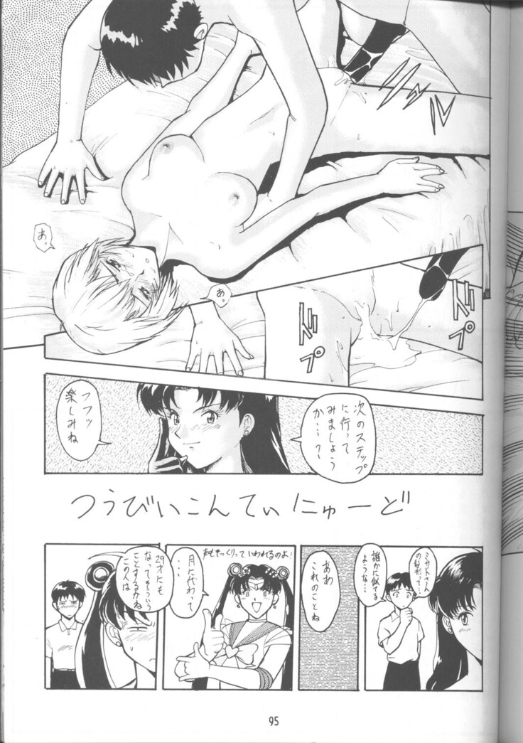 Umedamangashuu 8