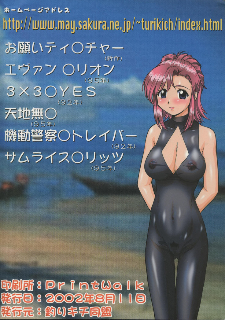 Umedamangashuu 8