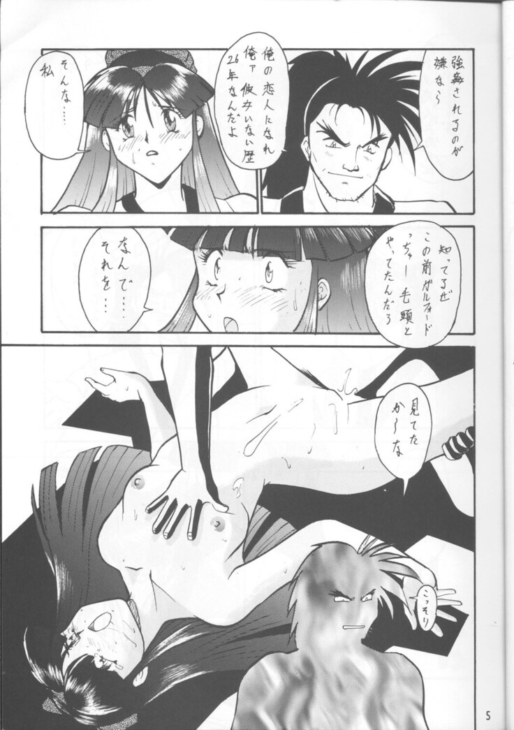 Umedamangashuu 8