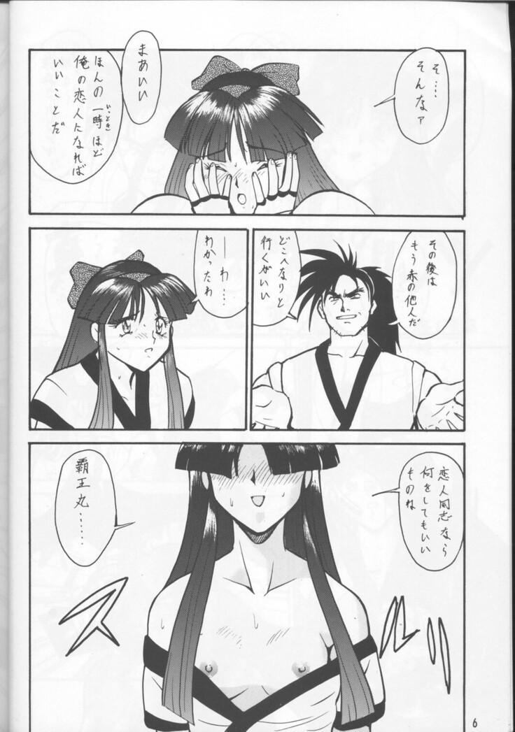 Umedamangashuu 8