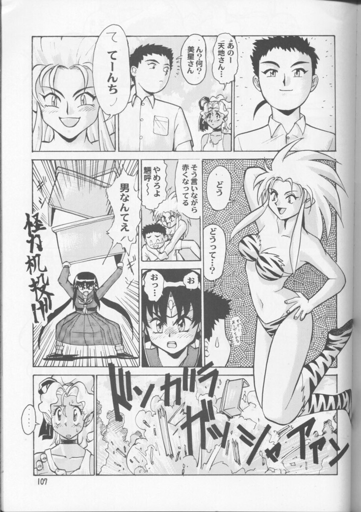 Umedamangashuu 8