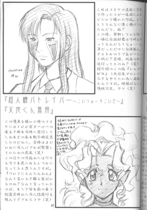 Umedamangashuu 8 Page #96