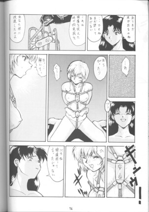 Umedamangashuu 8 Page #73