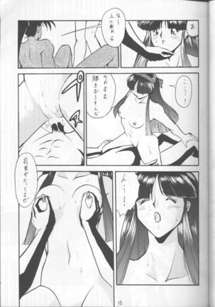 Umedamangashuu 8 Page #14