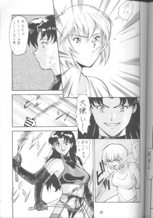 Umedamangashuu 8 Page #68