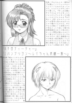 Umedamangashuu 8 Page #95
