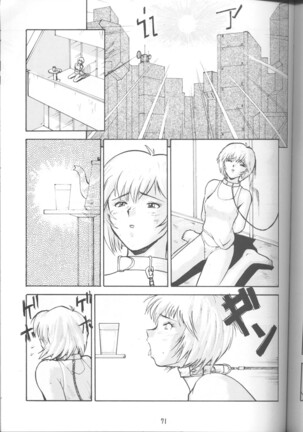Umedamangashuu 8 Page #70