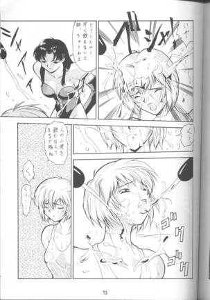 Umedamangashuu 8 Page #72