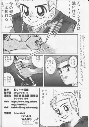 Umedamangashuu 8 Page #125