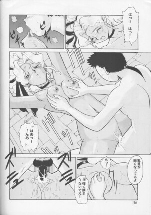 Umedamangashuu 8 Page #115