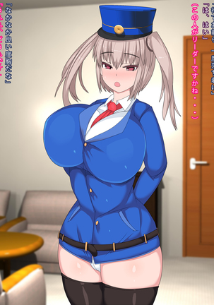 Micchaku Shuzai Dosukebe Fukei-san Jikenbo Page #40
