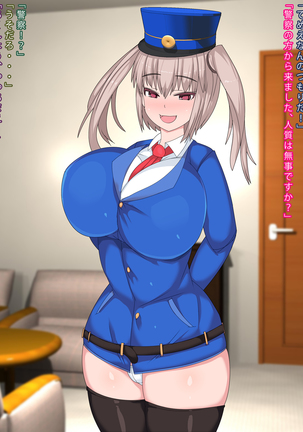 Micchaku Shuzai Dosukebe Fukei-san Jikenbo Page #39