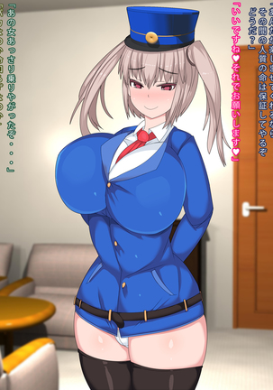 Micchaku Shuzai Dosukebe Fukei-san Jikenbo Page #41