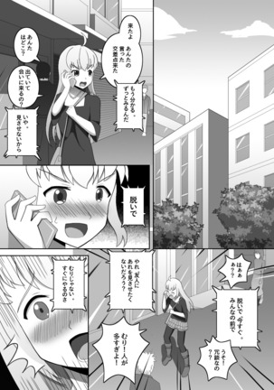 昔作った漫画 - Page 8