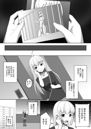 昔作った漫画 - Page 5